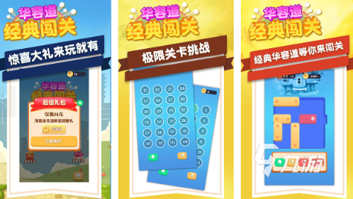 热门的华容道游戏下载分享 必玩的华容道游戏合集2026