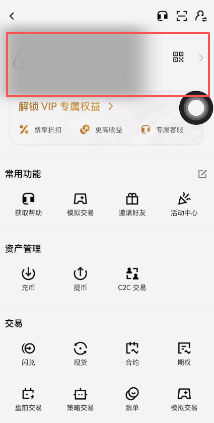 欧易OKX如何创建身份验证器APP？_图2