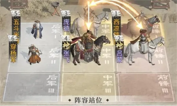 《三国天下归心》控制爆发队玩法攻略