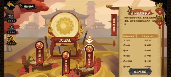 《无悔华夏》安史之乱回纥攻略