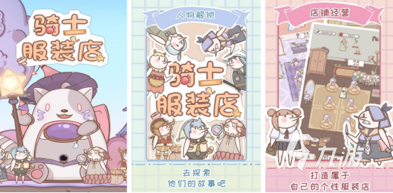 流行的制作衣服小游戏推荐哪些2026有趣的制作衣服手游下载分享