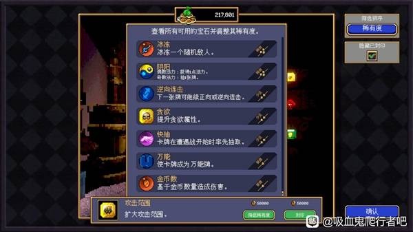 吸血鬼爬行者无限刷红死神技巧分享