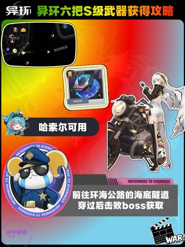 异环必拿六个S级弧盘获取指南