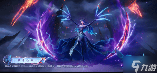 好涩!王者x哪吒2联动新皮曝光:黑龙女王大雷超性感