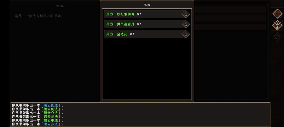 我来自江湖灭门剧情物品收集攻略