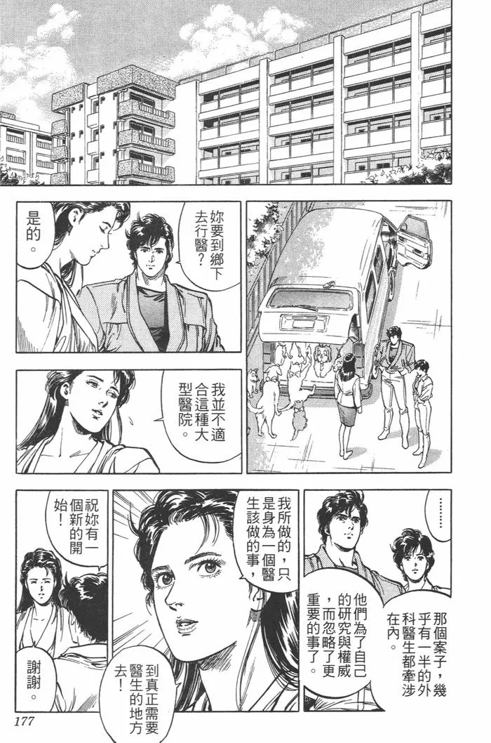 歪歪漫画9.png