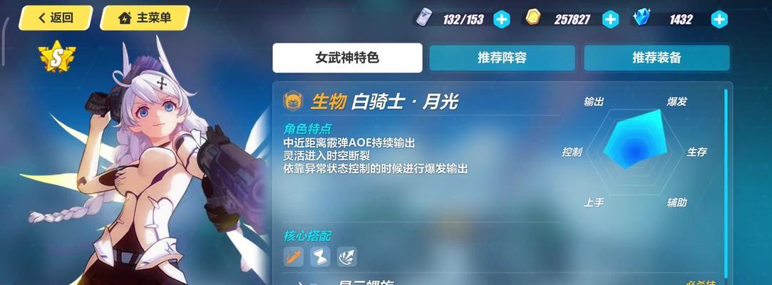 崩坏3技能材料获得攻略(从获取材料到技能升级,打造你的强大战斗阵容!)-第2张图片- 崩坏3技能材料获得攻略(从获取材料到技能升级,打造你的强大战斗阵容!)-第2张图片-