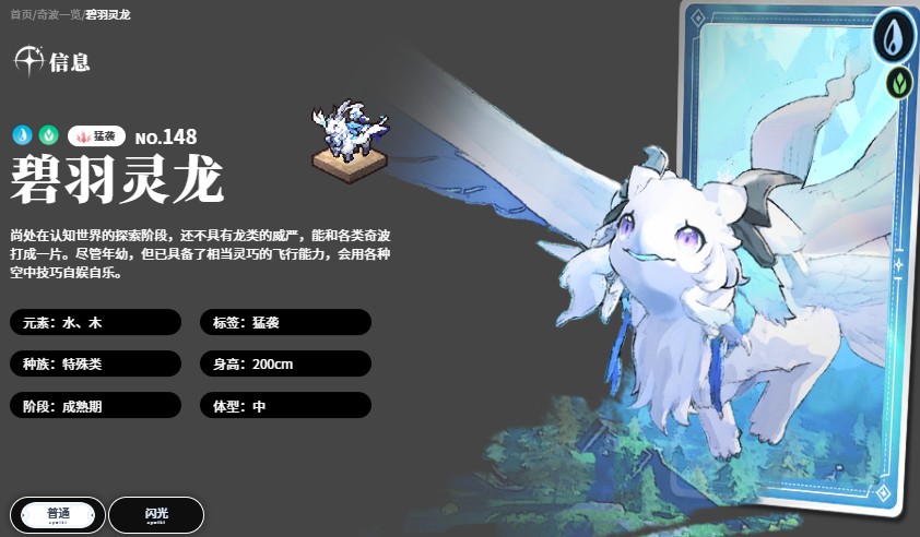 蓝色星原旅谣T0奇波选择推荐