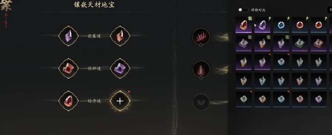 七界梦谭法宝系统详解