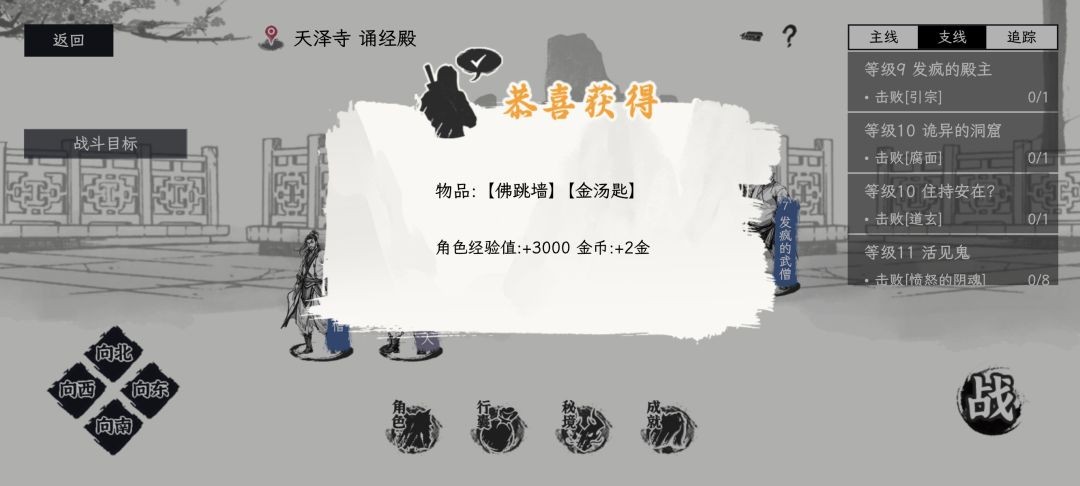 自在逍遥风起侠义事件问答答案汇总