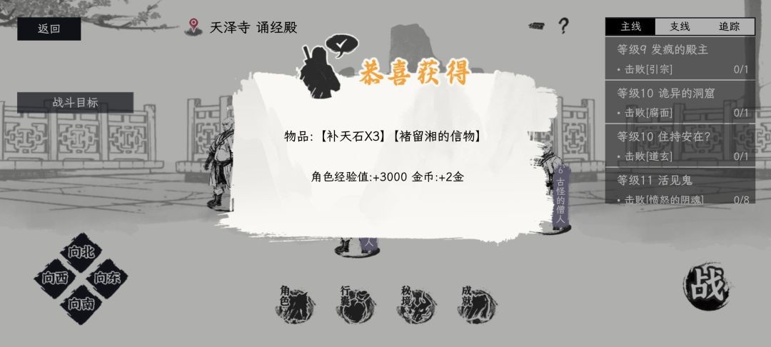 自在逍遥风起侠义事件问答答案汇总