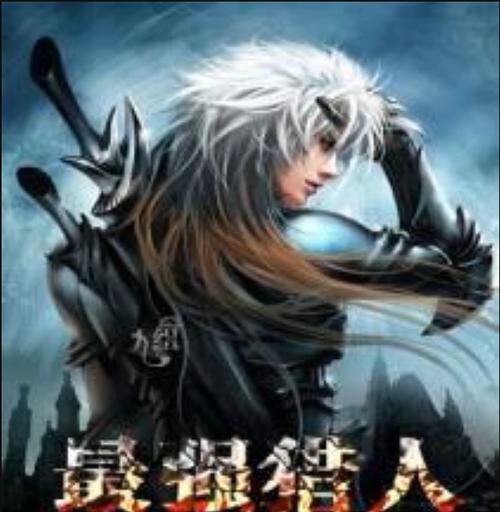 《如何成为以最强猎人拍照攻略技能》(解密最佳角度和构图的关键技巧)-第1张图片- 《如何成为以最强猎人拍照攻略技能》(解密最佳角度和构图的关键技巧)-第1张图片-