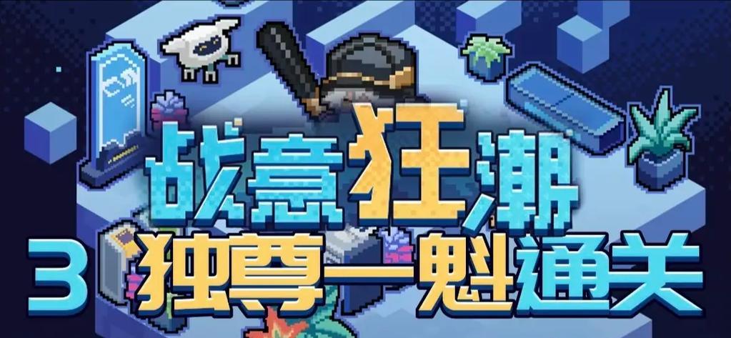 以战意大队技能加点攻略(轻松提升战斗力,打造强大战意团队)-第1张图片- 以战意大队技能加点攻略(轻松提升战斗力,打造强大战意团队)-第1张图片-