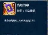 以战意大队技能加点攻略(轻松提升战斗力,打造强大战意团队)-第3张图片- 以战意大队技能加点攻略(轻松提升战斗力,打造强大战意团队)-第3张图片-