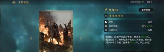 重返帝国攻略(打造最强角色的关键技能配置,助你重返帝国巅峰)-第3张图片- 重返帝国攻略(打造最强角色的关键技能配置,助你重返帝国巅峰)-第3张图片-