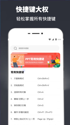 ppt模板库 1