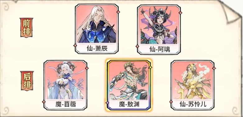 最强祖师敖渊培养推荐