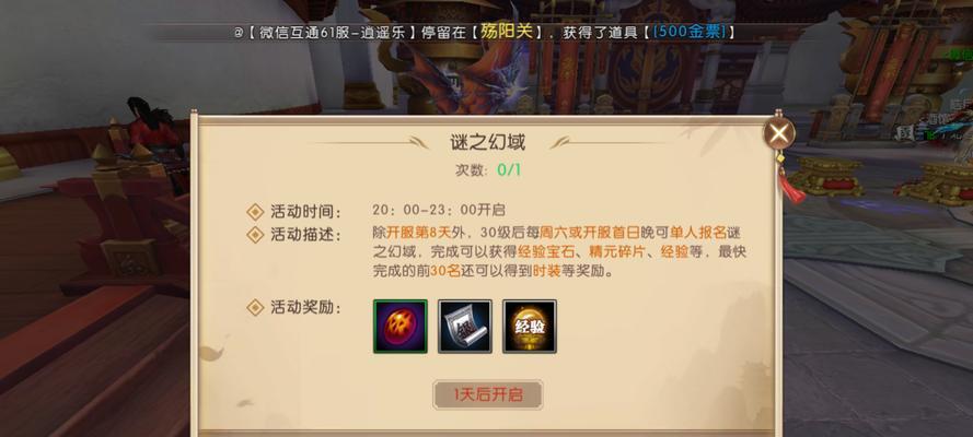 《轩辕传奇法师技能加点攻略》（深入解析法师技能加点策略，让你在战斗中游刃有余）-第1张图片-