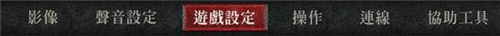 暗黑破坏神4便利功能怎么开-1