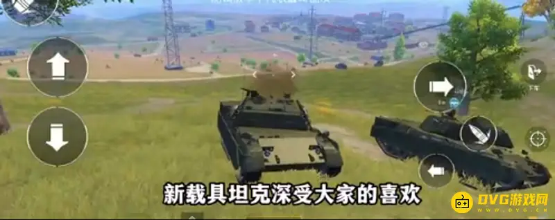 《和平精英》火力对决坦克解析