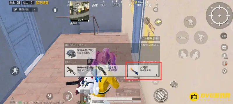 《和平精英》火箭矢获取攻略