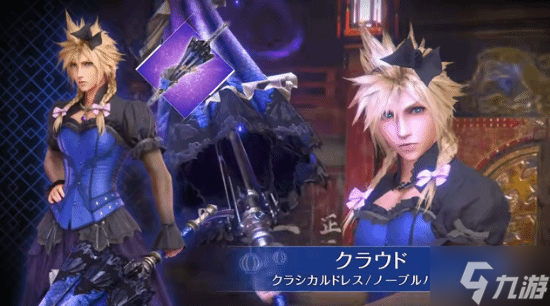 紫色礼服蒂法+红色礼服爱丽丝!《FF7》衍生作新活动首曝
