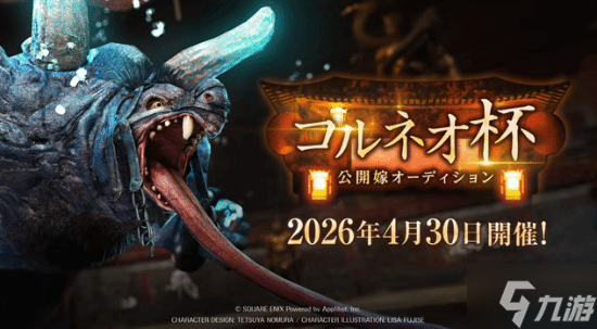 紫色礼服蒂法+红色礼服爱丽丝!《FF7》衍生作新活动首曝