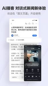 腾讯新闻如何查看已收藏新闻