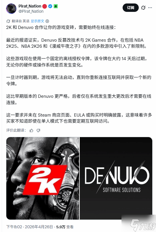 断网不让玩 D加密被骂惨 联手推出在线验证