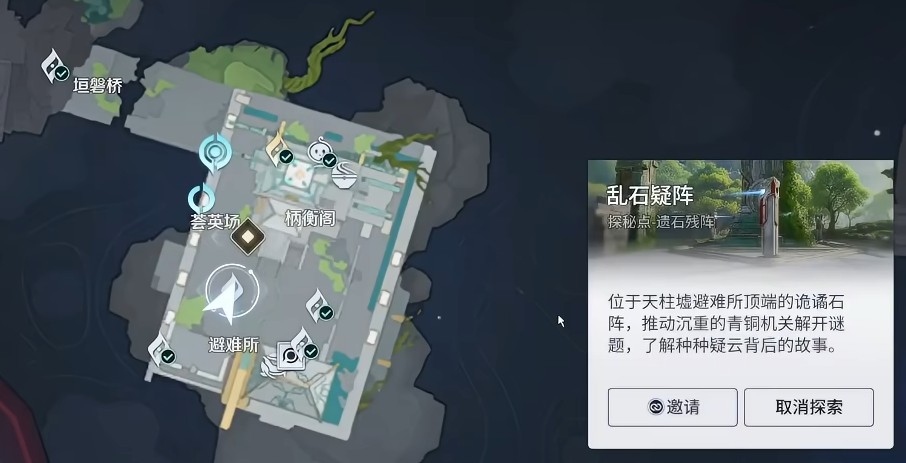 王者荣耀世界乱石疑阵通关指南