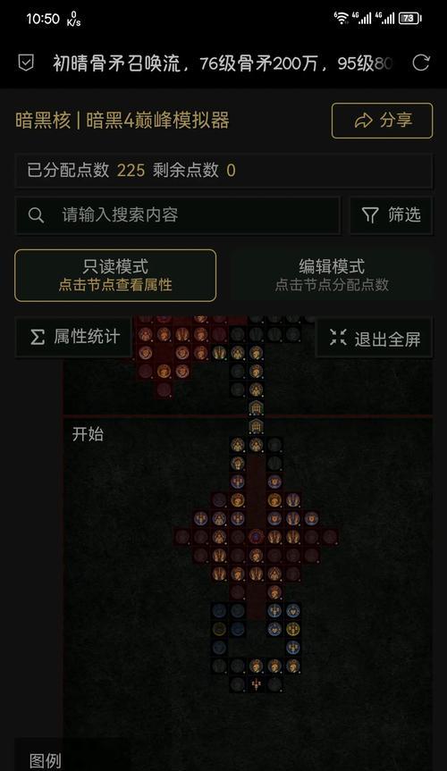 《暗黑不朽国服技能搭配攻略》(掌握终极技能,征战暗黑世界!)-第1张图片- 《暗黑不朽国服技能搭配攻略》(掌握终极技能,征战暗黑世界!)-第1张图片-