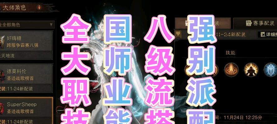 《暗黑不朽国服技能搭配攻略》(掌握终极技能,征战暗黑世界!)-第2张图片- 《暗黑不朽国服技能搭配攻略》(掌握终极技能,征战暗黑世界!)-第2张图片-