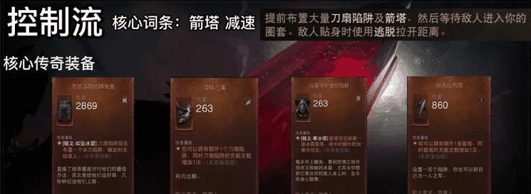 《暗黑不朽国服技能搭配攻略》(掌握终极技能,征战暗黑世界!)-第3张图片- 《暗黑不朽国服技能搭配攻略》(掌握终极技能,征战暗黑世界!)-第3张图片-