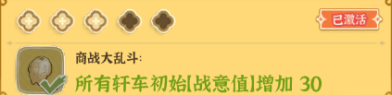《从前有条街》商战大乱斗玩法指南
