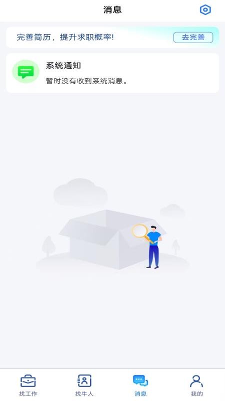 拇指直聘