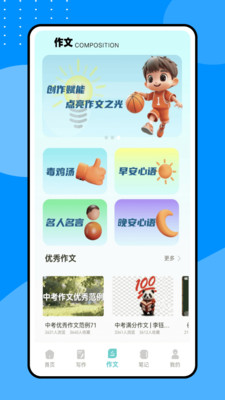 口袋作文