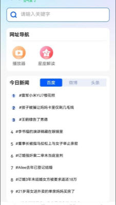 U浏览器无痕版