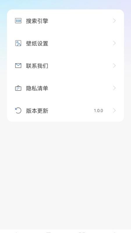 U浏览器无痕版