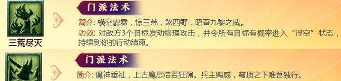梦幻逃跑技能搭配攻略(掌握梦幻逃跑技能,提高生存能力,成为顶尖玩家)-第2张图片- 梦幻逃跑技能搭配攻略(掌握梦幻逃跑技能,提高生存能力,成为顶尖玩家)-第2张图片-