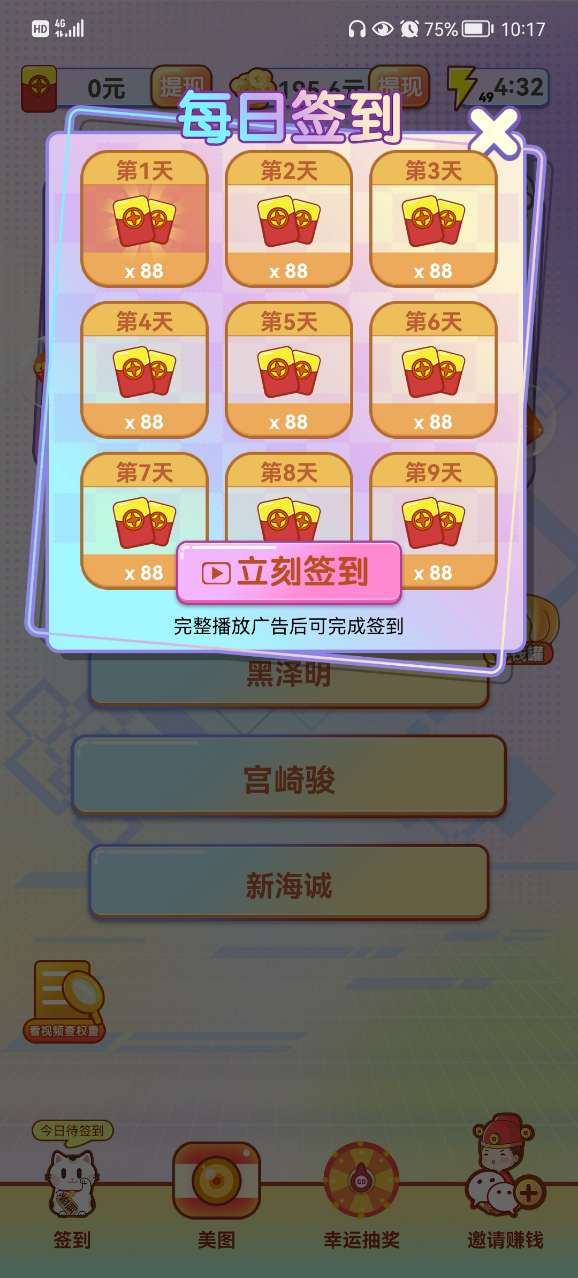 旺旺历险记 1