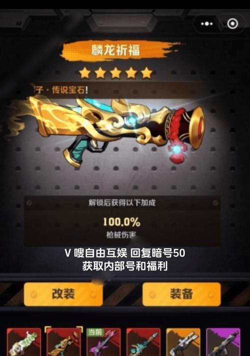 《蜘蛛人技能搭配攻略——吞噬蜘蛛人全方位解析》（掌握吞噬技能，成为无敌蜘蛛侠！）-第3张图片-