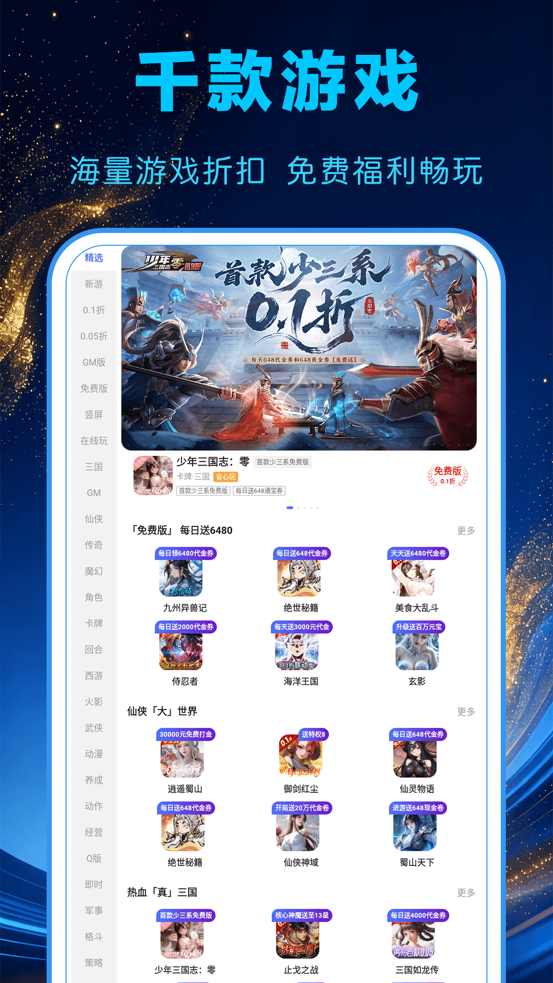 1氪游戏宝