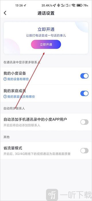 小度智能音箱