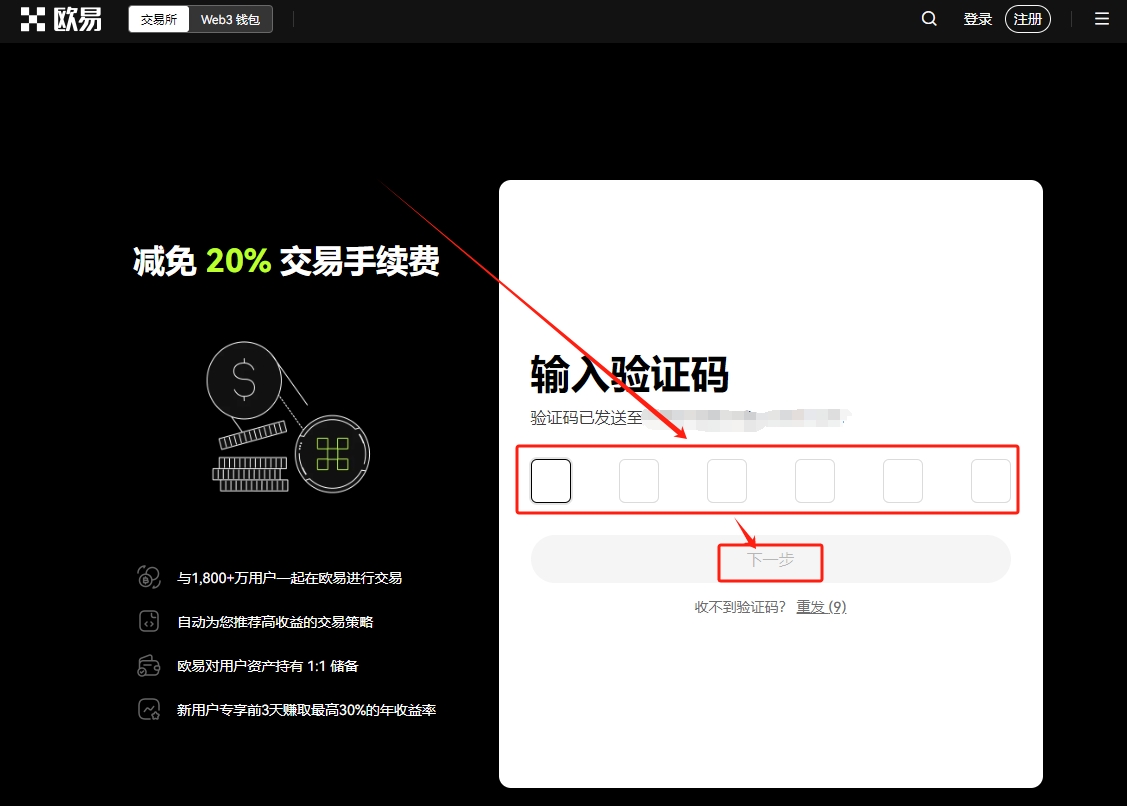 账户验证