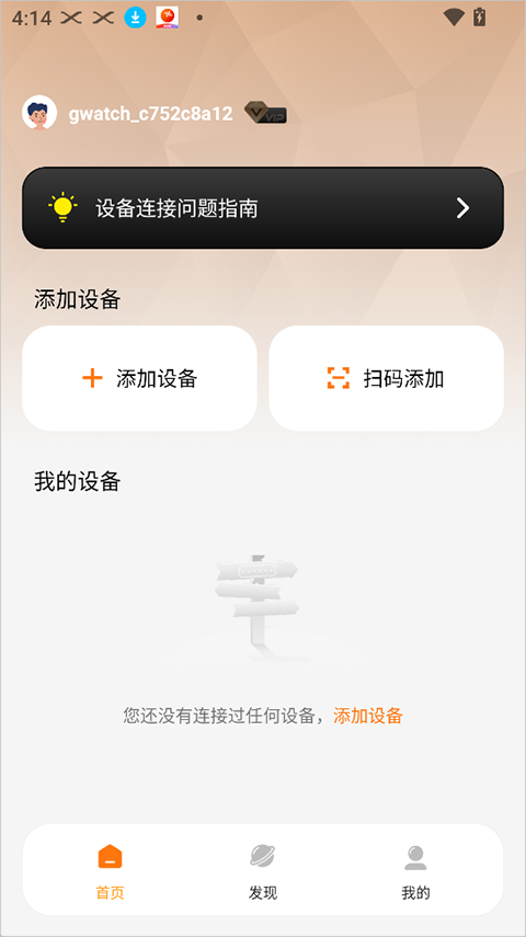 Gs Fit app