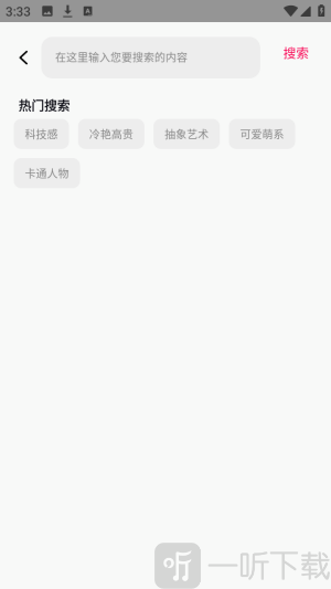 屏有趣