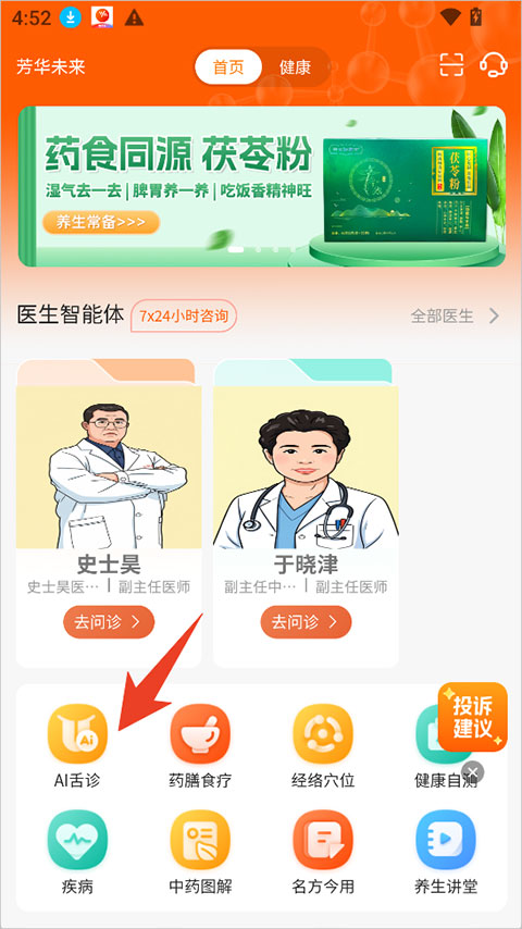 芳华未来app