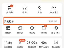 美团外卖如何退款