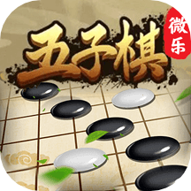 微乐五子棋