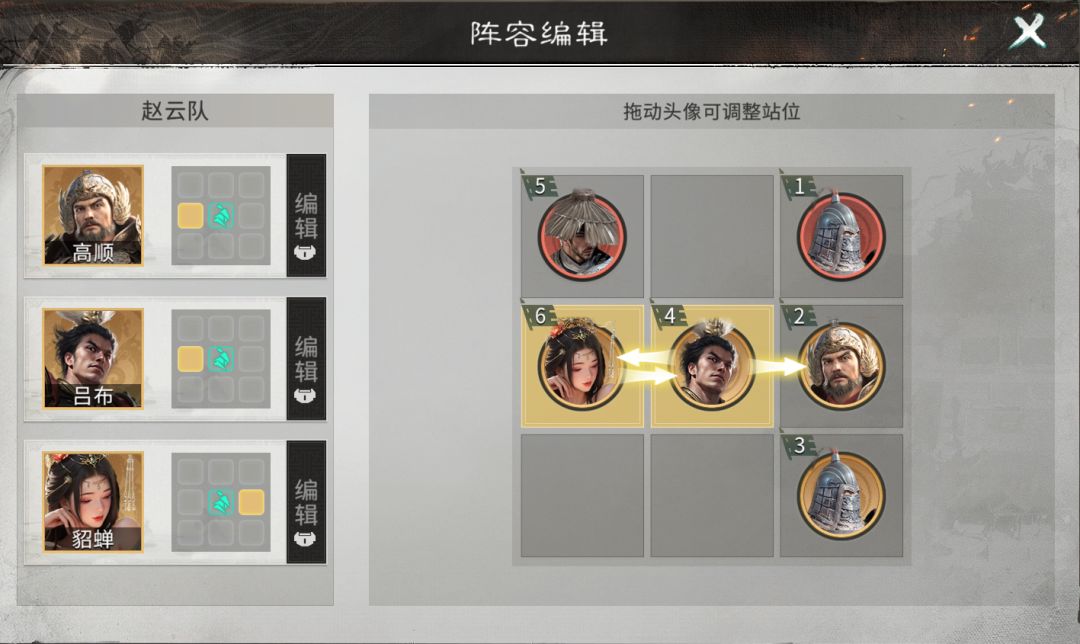《三国:天下归心》吕布格挡队搭配思路分享